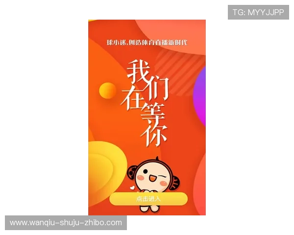 玩球直播中心大型赛事预热避坑防骗指南